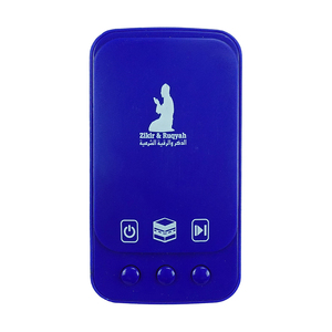 Lecteur de Coran multifonctionnel avec haut-parleur et lumière de nuit LED, appareil audio religieux islamique avec plusieurs sourates - Product Image 4