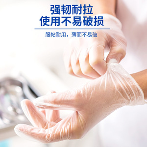 Inco Disposable <b>Vinyl</b> <b>Gloves</b> <b>Powder</b> <b>Free</b> Transparent Waterproof For Household And Industrial Use - Product Image 1
