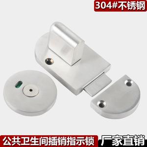 ตัวล็อคประตูห้องน้ำสแตนเลส 304 พร้อมตัวบอกสถานะการใช้งาน - Product Image 5