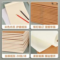 Cuaderno de Dibujo A4 de Papel Kraft Grueso, Cuaderno de Bocetos en Blanco 16K para el Cuidado de la Vista, para Niños de Jardín de Infancia y Primaria