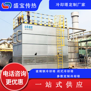 Tour de refroidissement à circuit fermé Shengbao Heat Transfer, série GL, verticale, 1000 W, pour refroidissement par condensation et réfrigération - Product Image 3