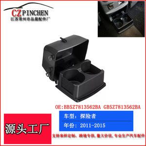 Portavasos para Auto, para Consola Central de Ford Explorer 2011-2015, Accesorio para Tablero de ABS Negro - Product Image 2