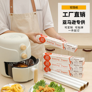 ม้วนอลูมิเนียมฟอยล์ 10 ม. กระดาษรองอบแบบไม่ติดสำหรับหม้อทอดไร้น้ำมัน ทนความร้อนสูง เกรดอาหาร - Product Image 1