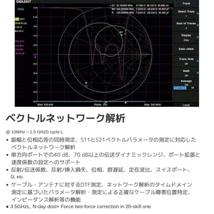 Analizador de Alta Precisión SIGLENT SVA1015X, Rango de Frecuencia de 9 kHz a 1.5 GHz + Generador de Señales, Personalizado OEM - Product Image 4