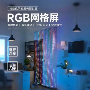 Grid Screen RGB Color Changing Light App Control Holiday Decorative String Light 100-240V AC - Product Image 4