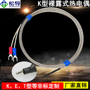 Thermocouple de type K à joint soudé, haute sensibilité et réponse rapide, thermocouple de type air, thermocouple à blindage métallique - Product Image 2