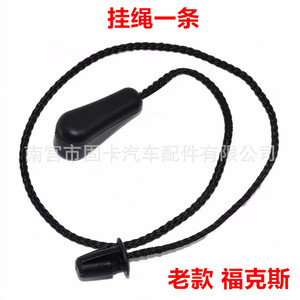 Cordon de suspension pour cloison de coffre Ford Focus 4M51A46538AB, cordon de traction en nylon, crochet pour panneau de chargement arrière pour modèles 2005-2018 - Product Image 1