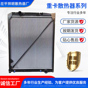 Radiateurs de camion DAF neufs, pièces de rechange en aluminium avec ventilateur, compatibles avec les modèles de voitures Changan, y compris DAF1739550, 1614136, 1692332, 1861737, 1856628 - Product Image 3