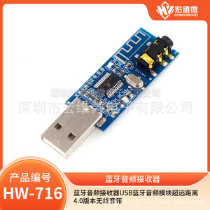 Módulo Receptor de Audio Micro Hongwei, Adaptador de Altavoz Inalámbrico USB 4.0 HW-716 - Product Image 5
