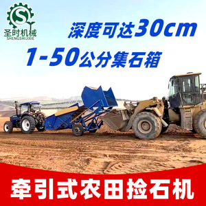 Machine de criblage de terre et de pierres Zhongshen Machinery, automatique, pour le défrichement des terres agricoles, bleue - Product Image 5