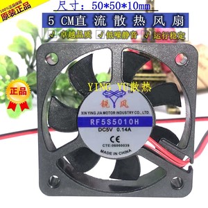 พัดลมระบายความร้อน Ruifeng รุ่น 5010 DC 5V ขนาด 5 ซม. สำหรับเคสคอมพิวเตอร์ - Product Image 4