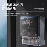 Compteur d'énergie électronique monophasé CHNT DDS666 220V 50Hz Classe B Compteur mécanique Équipement industriel Plastique