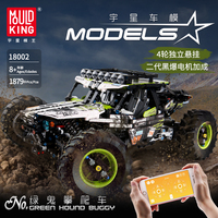 Mould King 18002 Coche Todoterreno, Bloques de Construcción, Ladrillos de Juguete, Modelo MOC, Camión a Control Remoto para Niños, Regalo