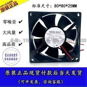 Nmb 80x80x25mm 24V Ball Bearing Cooling Fan <b>For</b> <b>Computer</b> <b>Case</b> - Product Image 5