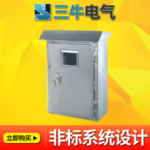 Stainless Steel Meter Box 300x250x150mm IP54 Outdoor Waterproof Distribution Box For Power Supply - Product Image 2