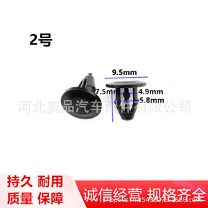 Clips de fixation universels pour voiture, bandes d'étanchéité en caoutchouc pour porte, capot et coffre, matériau PP, pour réparation et remplacement, 19 types - Product Image 3