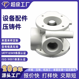 Aluminum Die Casting Part NbXh High Pressure Casting Equipment Housing Base Ningbo Factory - Product Image 1