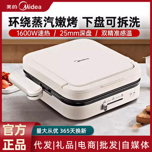 Plancha eléctrica Midea de 28 cm con calentamiento de doble cara, color albaricoque, antiadherente, para cocinar en casa. - Product Image 5