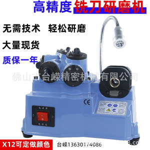 Máquina afiladora de fresas X12 de 100 mm de longitud con afilado automático de precisión para fresas de carburo de tungsteno - Product Image 3