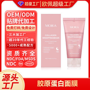 Masque enveloppant au collagène Moika 75ml, masque hydratant pour le visage - Product Image 2