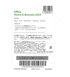 <span class=keywords><strong>Office</strong></span> 2024 Hogar y Empresas, Soporte Exclusivo para Japón, Compatible con PC/<span class=keywords><strong>Mac</strong></span> - Product Image 4