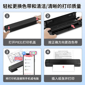 Papel térmico Phomemo P831 con cinta de carbón, 200 hojas, para impresora - Product Image 4