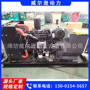เครื่องกำเนิดไฟฟ้าดีเซล Weichai 50 กิโลวัตต์ ควบคุมระยะไกล 400 โวลต์ 50 เฮิรตซ์ สำหรับงานวิศวกรรมและเพาะเลี้ยงสัตว์น้ำ - Product Image 5