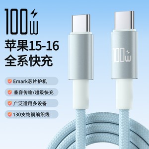 Dual Type C To Type C 100W Fast Charging Cable Nylon <b>Braided</b> For Mobile Phone Data Sync And Power Delivery - Product Image 2