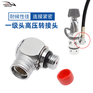 ข้อต่อสายแรงดันสูงสำหรับเรกกูเลเตอร์ดำน้ำ 90 องศา อลูมิเนียมอัลลอย SA-06 - Product Image 5