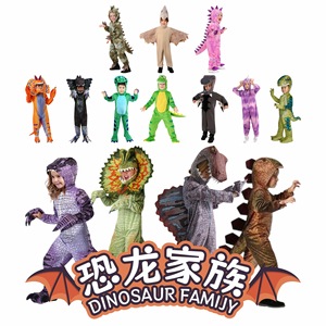 Disfraces de dinosaurio para niños, ropa para fiestas y actuaciones de animales, poliéster transpirable, invierno 2021 - Product Image 1
