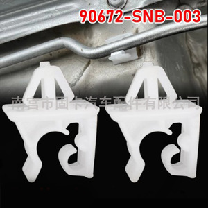 <b>Engine</b> <b>Hood</b> Support Bracket Clip 90672SNB003 For Honda Accord Civic CRV - Product Image 2