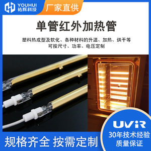 Lámpara infrarroja con revestimiento halógeno Youhui R7S1400W, 10 mm de diámetro, calefacción de alta potencia para uso en laboratorio - Product Image 5