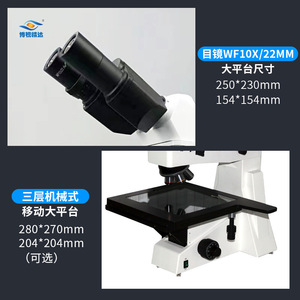 Boshi Jingda Trinocular <b>Microscope</b> WF10X 22mm Large Stage 250x230mm Laboratory Teaching Use - Product Image 1