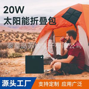 20W <b>Foldable</b> <b>Solar</b> <b>Panel</b> Portable Outdoor Charging USB Black - Product Image 1