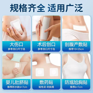 Apósito estéril impermeable Haishi Hainuo de 6cmx7cm a 10cmx30cm para el cuidado de heridas y protección postoperatoria - Product Image 4