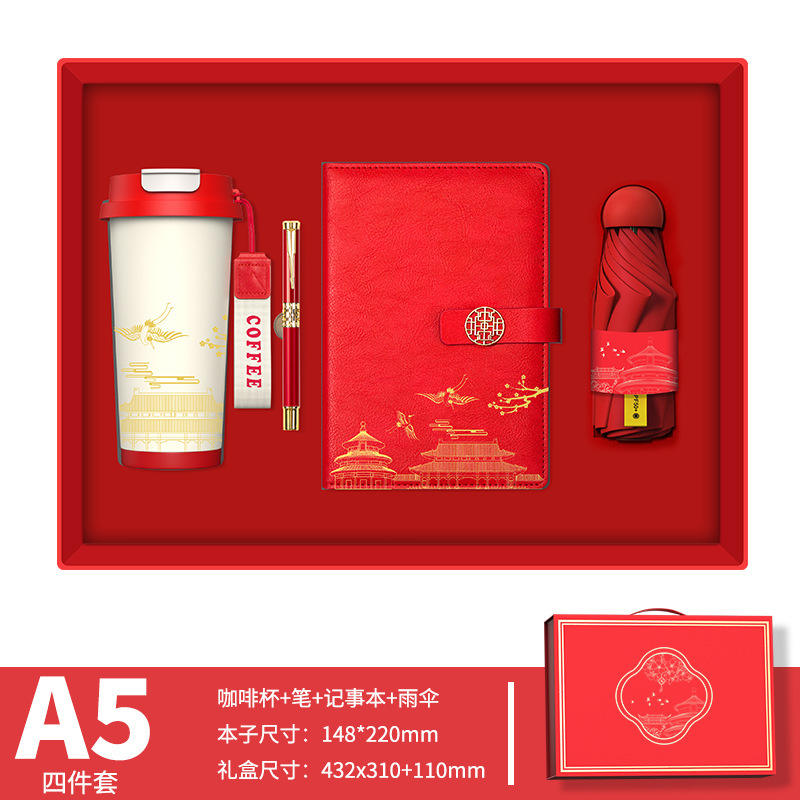 [ชุดเซ็ต 4 ชิ้นสไตล์จีน - สีแดง] แก้วลายลิลลี่แห่งหุบเขา, ปากกา, สมุดโน้ต, ร่มยอดนิยม