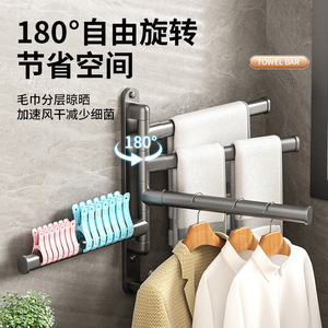Rotating Towel Bar 2 Bars Multi Layer 180 Degree Bathroom Storage <b>Rack</b> With Hangers For <b>Clothes</b> And Towels - Product Image 4