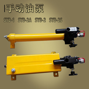 Syb Manual Hydraulic Pump Station Portable High Pressure For Construction And Factory Use - Product Image 4