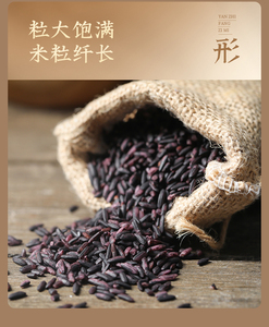 Yanzhifang — mini assiettes <span class=keywords><strong>de</strong></span> <span class=keywords><strong>riz</strong></span> pourpre, 470G, pour le <span class=keywords><strong>riz</strong></span>, la bouillie, l'emballage - Product Image 4
