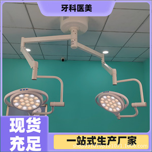 Lámpara Quirúrgica LED de Luz Fría WYD-59 5600K Sin Sombra para Cirugía Oral, Equipo Dental con Certificación CE - Product Image 5