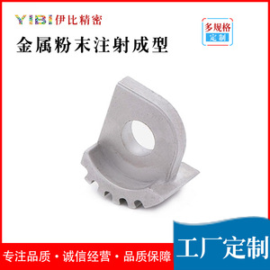 Componente de Hardware Automotriz No Estándar de Acero Inoxidable YB-022, Pieza Moldeada por Inyección de Metal YIBI MIM - Product Image 5