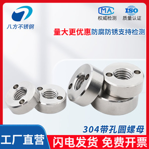 Bafang Stainless Steel Round Nuts 304 Stainless Steel GBT 815-1988 Grade B Industrial Communication Equipment - Product Image 3