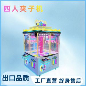 New Internet Celebrity Scissors Machine Big Doll Machine Cutting Line <b>Blind</b> Box Machine Coin-Operated Entertainment Machine - Product Image 1