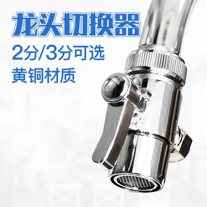 Adaptador de Grifo para Filtro de Agua, Válvula Purificadora de 2 Puntos, Cabezal de Goma de Corte Único, Compensador de Diámetro M22 a M24 - Product Image 5