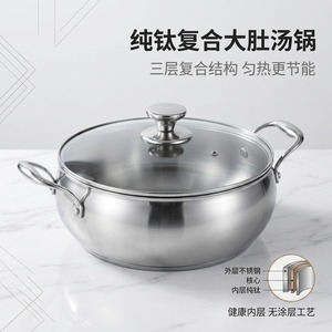 Pure Titanium Deep Soup <b>Pot</b> 5L Above <b>Induction</b> Compatible High Temperature Resistance <b>For</b> Home Use - Product Image 2