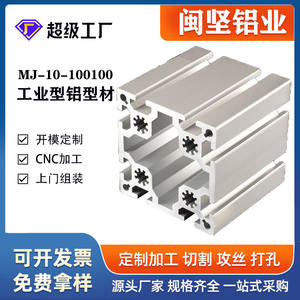 Profilés en aluminium industriels en stock – Norme européenne 100x100, profilé aluminium lourd 6063-T5, oxydation blanc argenté - Product Image 1