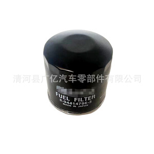 Filtro de combustible 8-94414796-3 para Isuzu Qingling fabricado en Japón - Product Image 2