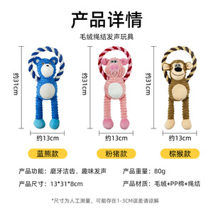 Juguetes para mascotas, juguetes masticables de cuerda de algodón de felpa transfronterizos, juguetes para la dentición, juguetes para masticar, juguetes para entretenir, juguetes para perros - Product Image 5