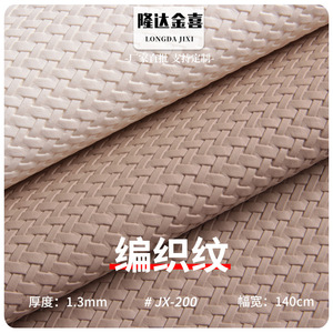 Tissu de canapé Longda Jixi, cuir suédé tissé enduit de PU 1,3 mm JX-200, résistant à l'abrasion - Product Image 1