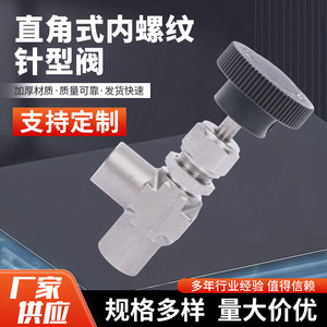 Vanne à aiguille à angle droit en acier inoxydable Yuzhou Machinery, filetage interne, haute pression, type coupant pour instruments - Product Image 2
